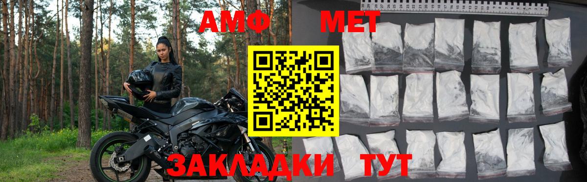 Amphetamine 98% Янаул