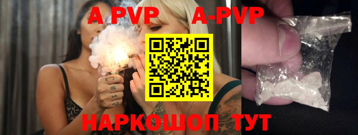 APVP СК  Alfa_PVP VHQ  Янаул  Вход с VPN  А ПВП  Alfa_PVP СК КРИС 
