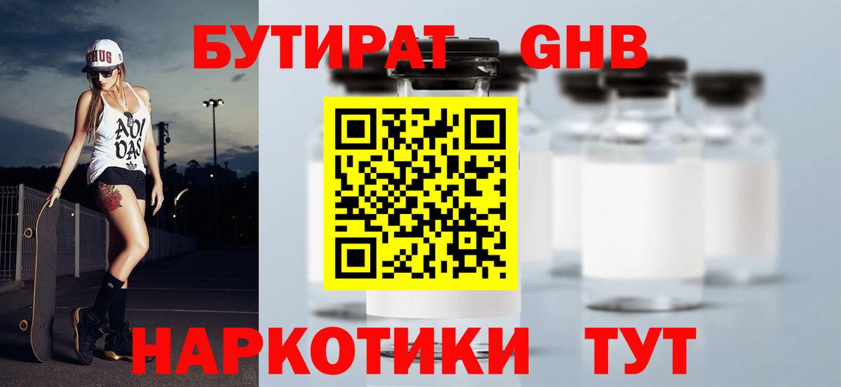 Янаул  БУТИРАТ буратино  Вход с VPN 