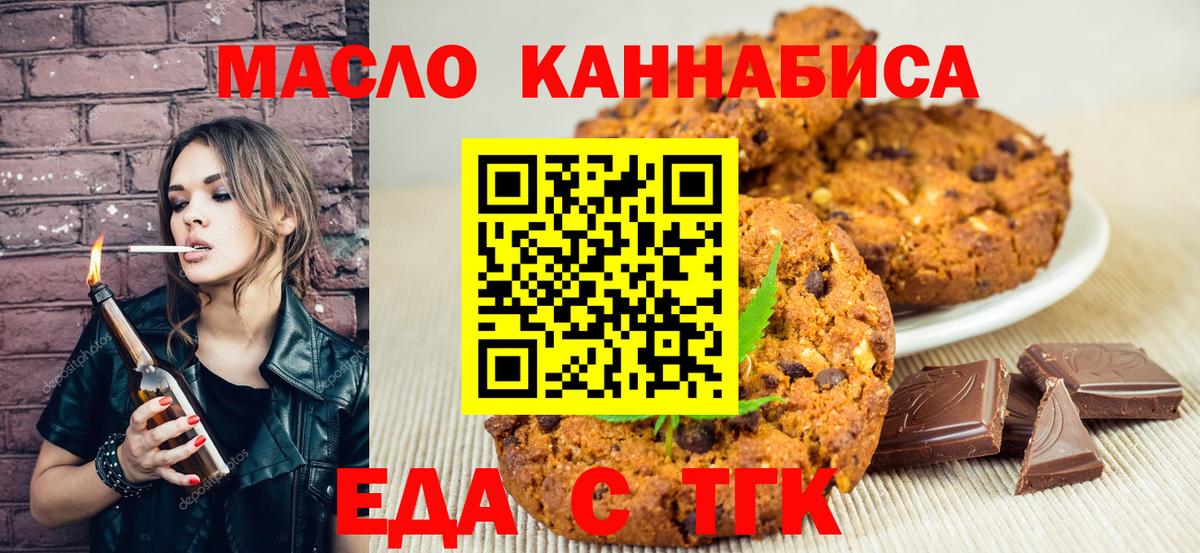 Canna-Cookies марихуана Янаул