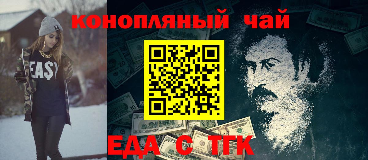Янаул  Печенье с ТГК конопля  Вход с VPN 