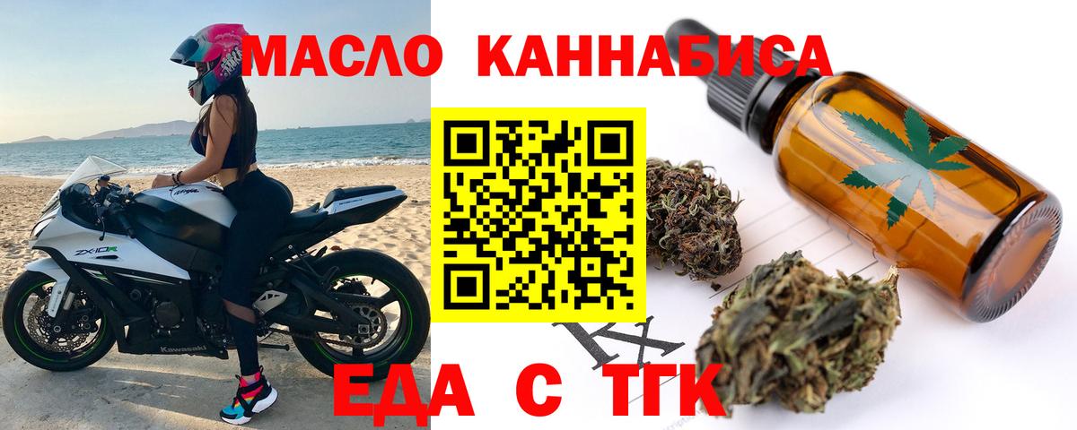 Янаул  Еда ТГК марихуана  Вход с VPN 