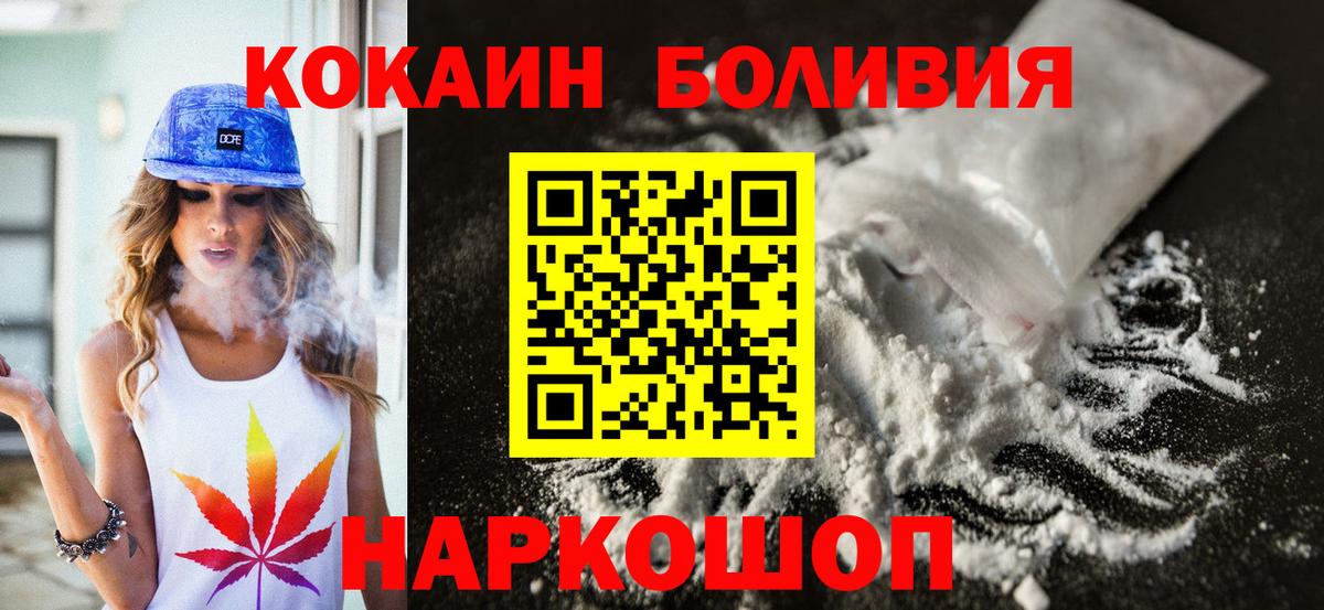 КОКАИН 98% Янаул