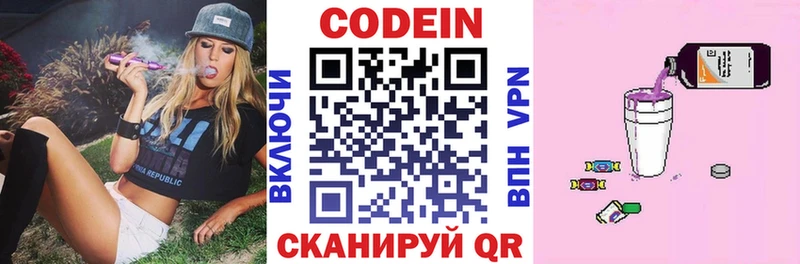 Codein Purple Drank  Янаул 