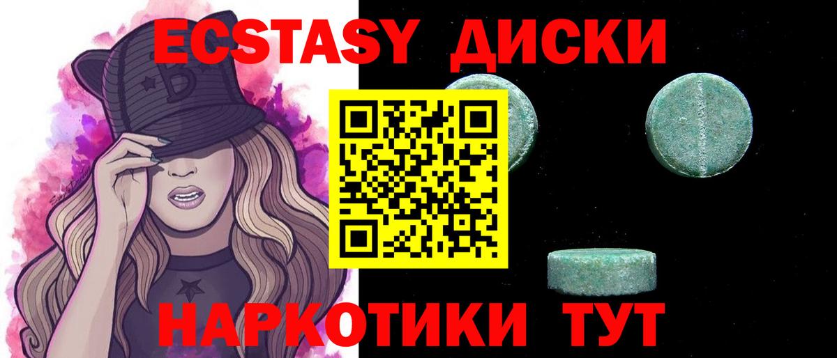 Экстази DUBAI Янаул