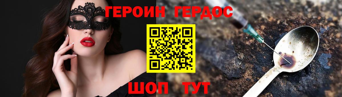 ГЕРОИН  Вход с VPN  Янаул  ГЕРОИН афганец 