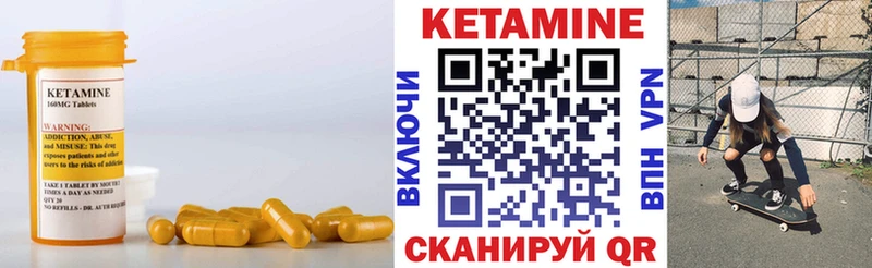 Кетамин ketamine  Янаул 