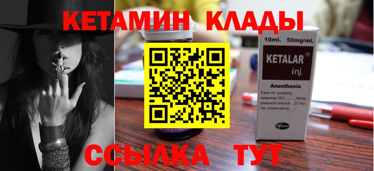 хочу наркоту  Вход с VPN  Янаул  Кетамин VHQ  Кетамин VHQ 
