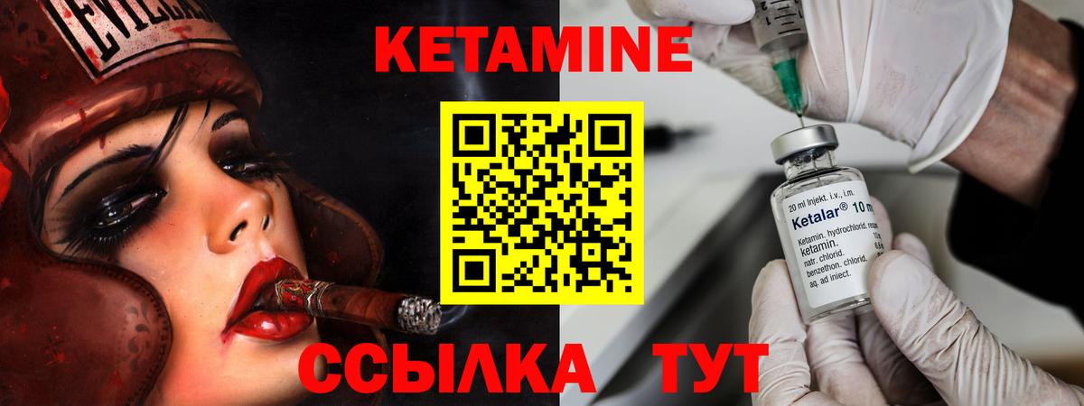 Янаул  Кетамин VHQ  Вход с VPN  Кетамин ketamine 