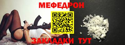 мефедрон VHQ Абакан