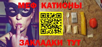 мефедрон VHQ Абакан
