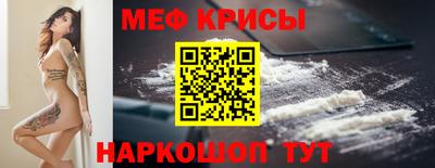 MESCALINE Канаш