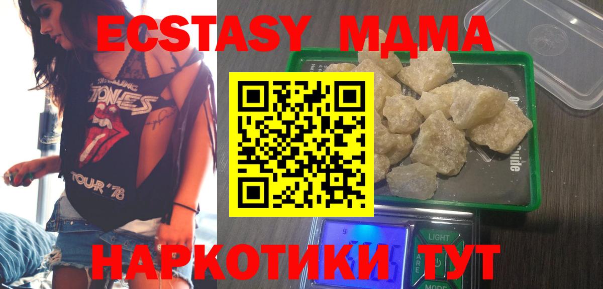 MDMA Molly  МДМА crystal  Вход с VPN  Янаул 
