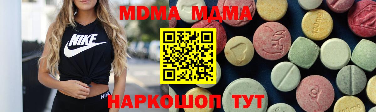 Янаул  MDMA  Вход с VPN  MDMA кристаллы 