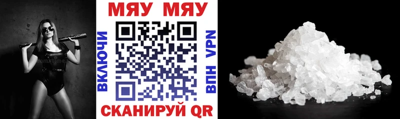 наркота Янаул МЕФ mephedrone