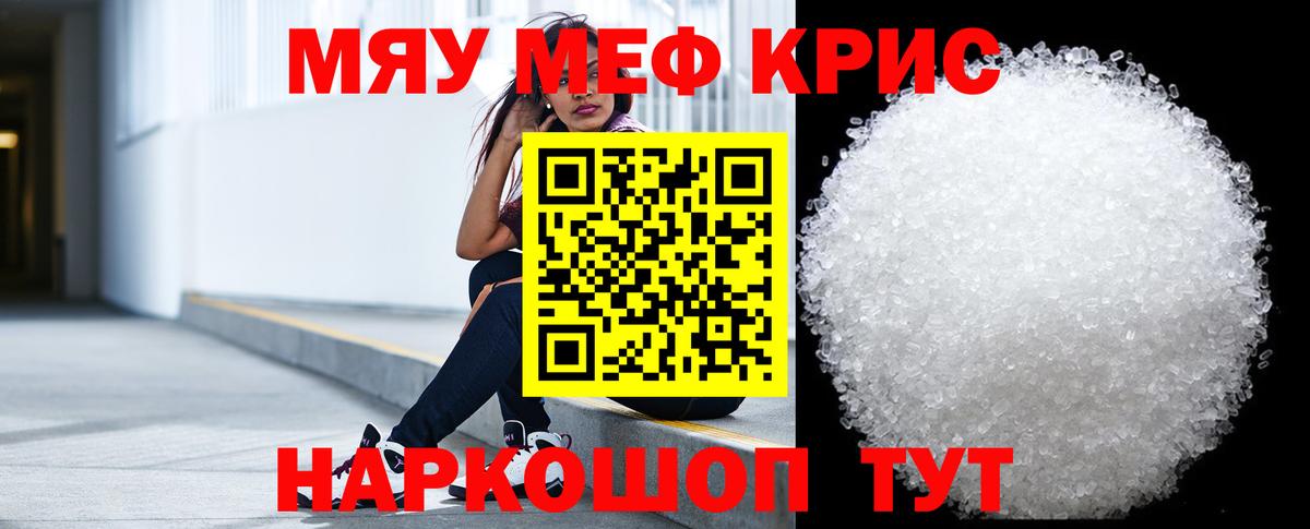 МЕФ Янаул
