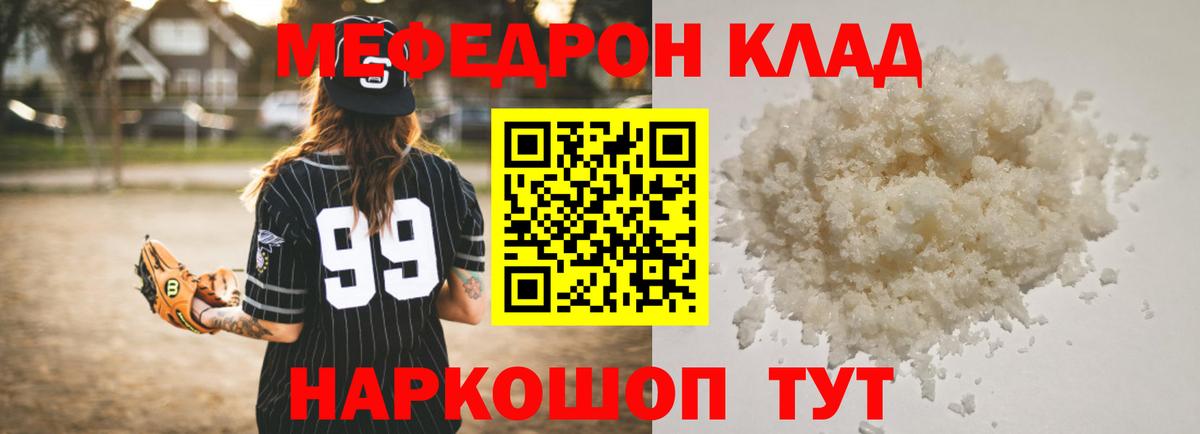 МЯУ-МЯУ VHQ  Вход с VPN  Наркотические вещества тут   Мяу-Мяу  Янаул  МЯУ-МЯУ 4 MMC  где купить  