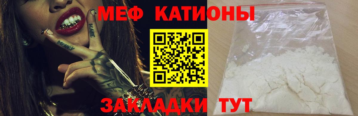 МЯУ-МЯУ mephedrone  МЯУ-МЯУ  Меф  Вход с VPN  Меф mephedrone  Янаул 