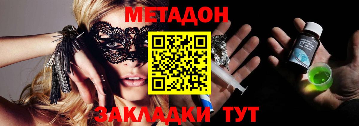 МЕТАДОН methadone    как войти  Янаул  Вход с VPN  Метадон кристалл 