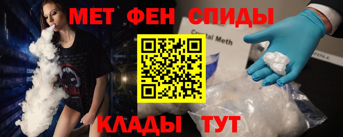 Первитин кристалл Янаул