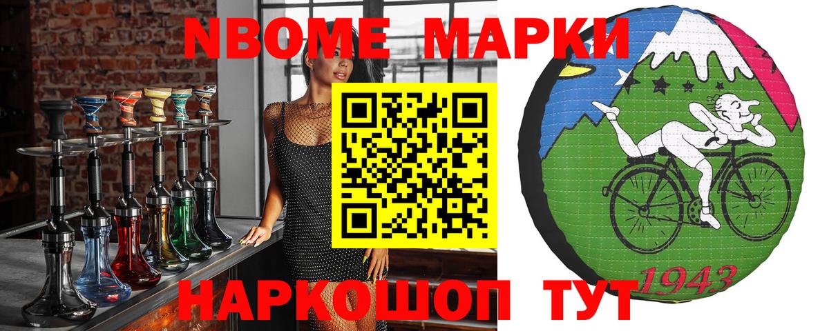 Наркотические марки 1,5мг Янаул