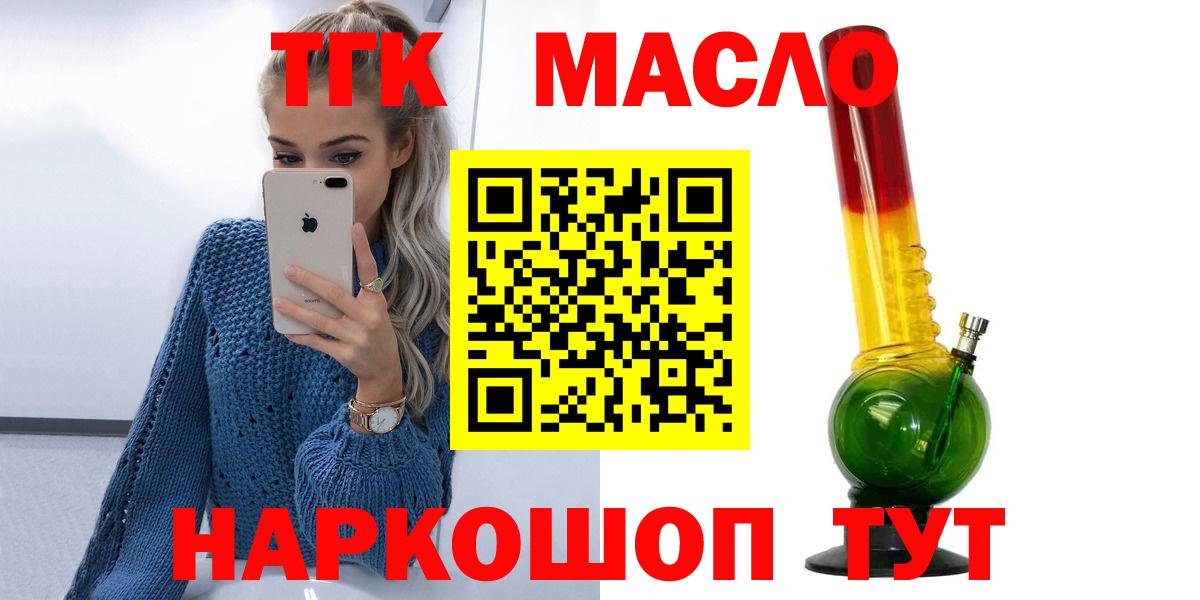Дистиллят ТГК Wax Янаул