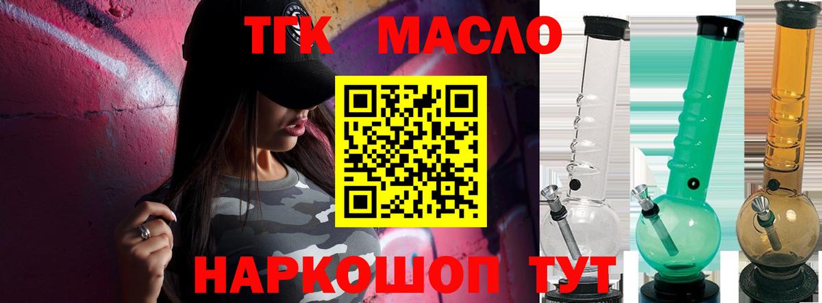ТГК жижа  Вход с VPN  Янаул  ТГК вейп 