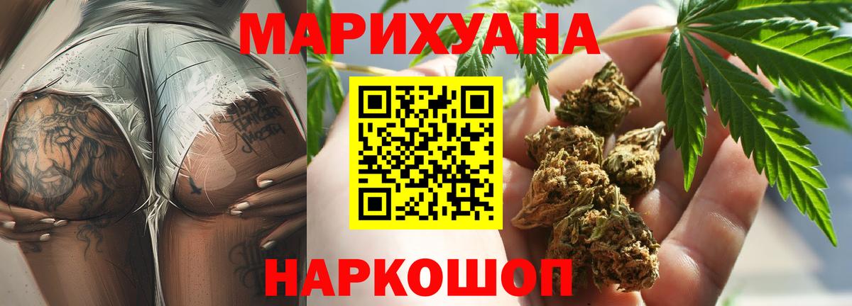 Янаул  Бошки Шишки Amnesia  Марихуана OG Kush  Вход с VPN 