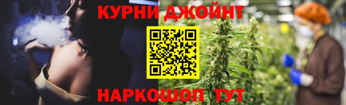 Янаул  Шишки марихуана OG Kush  Каннабис SATIVA & INDICA  Конопля THC 21%  Вход с VPN 